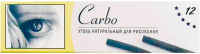 Набор угля для рисования Carbo Натуральный (12шт) - 