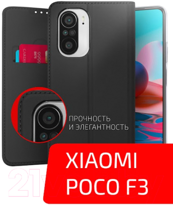Чехол-книжка Volare Rosso Book Case Series для Xiaomi Poco F3 (черный)