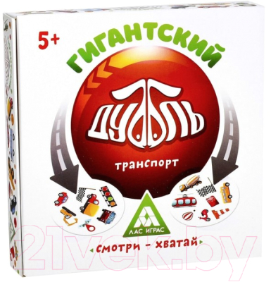 

Настольная игра Лас Играс, Дуббль Гигантский. Транспорт / 4275925