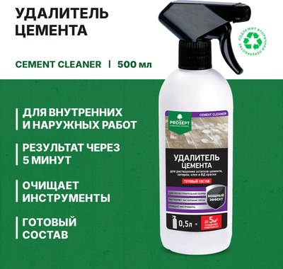 Удалитель цемента Prosept Cement Cleaner готовый состав (500мл)