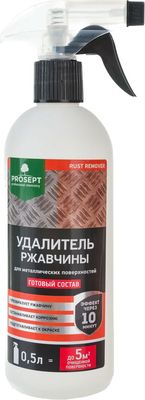 Удалитель ржавчины Prosept Rust Remover (500мл)