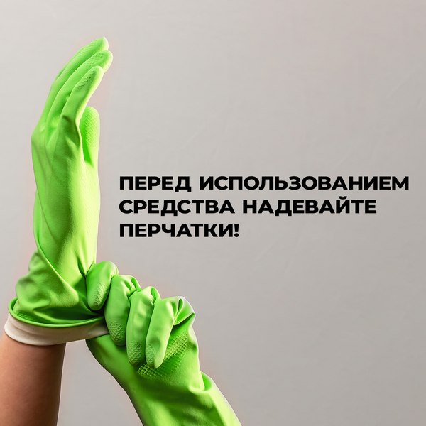 Очиститель Prosept Fungi Clean готовый состав (500мл)