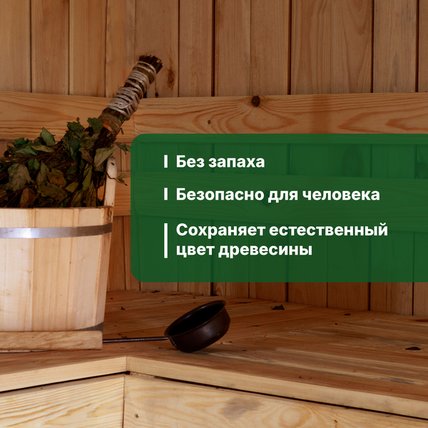 Масло для древесины Prosept Sauna Oil готовый состав (250мл)
