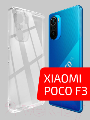 Чехол-накладка Volare Rosso Clear для Xiaomi Poco F3 (прозрачный)