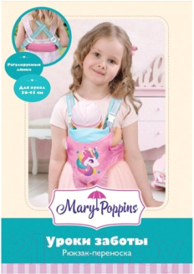 Аксессуар для куклы Mary Poppins Рюкзак-переноска / 67376