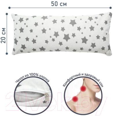 Ортопедическая подушка Amaro Home Eco Line Звезды / AH218007ELZvB/00 (белый)