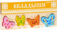 

Развивающая игра Томик, Доска-вкладыш Бабочки / 471