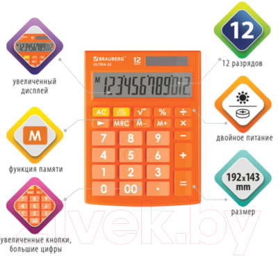 Калькулятор Brauberg ULTRA-12-RG / 250495 (оранжевый)