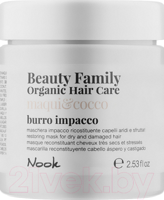 Маска для волос Nook Organic Beauty Family Восстанавливающая Мак и Кокос (250мл)