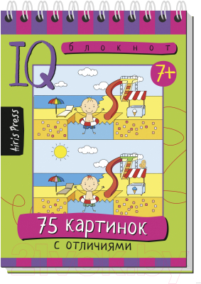 

Развивающая книга Айрис-пресс, Умный блокнот. 75 картинок с отличиями / AP-25687