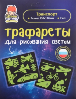 

Набор для творчества Световые картины, Трафареты. Транспорт / 202051