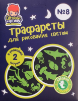 

Набор для творчества, Трафареты. Подводный мир / 202098