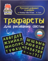 

Набор для творчества Световые картины, Трафареты. Русский алфавит и цифры / 207979