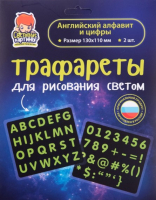 

Набор для творчества Световые картины, Трафареты. Английский алфавит и цифры / 207980