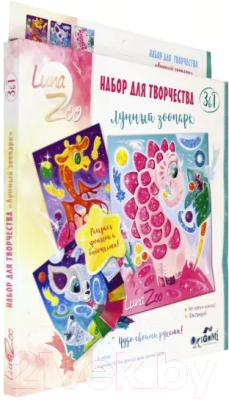

Набор для творчества Origami, Лунный зоопарк / 5624