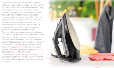 Изображение товара Утюг Tefal FV5699E0
