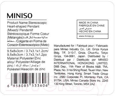 Брелок Miniso 3606