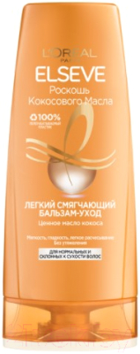 

Бальзам для волос L'Oreal Paris, Elseve Смягчающий Роскошь кокосового масла