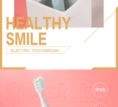 Электрическая зубная щетка Miniso 5253
