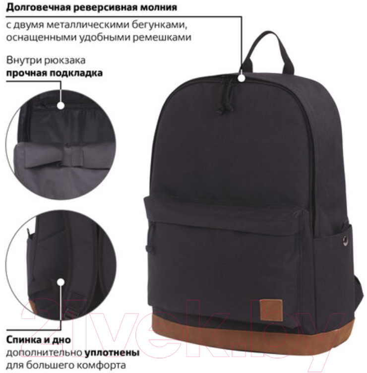 Рюкзак Brauberg Black Melange / 228841