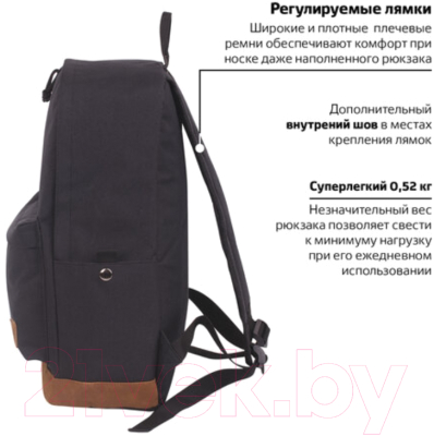 Рюкзак Brauberg Black Melange / 228841