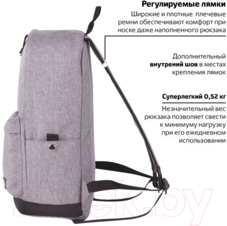 Рюкзак Brauberg Melange / 228842