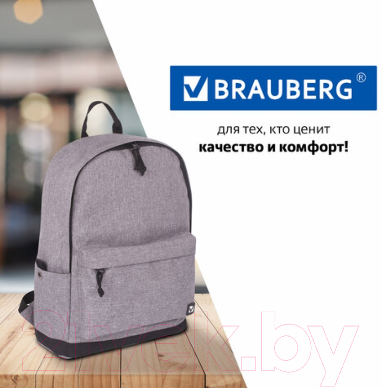 Рюкзак Brauberg Melange / 228842