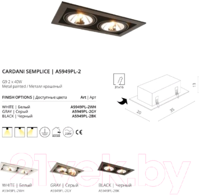Комплект точечных светильников Arte Lamp Cardani Semplice A5949PL-2BK