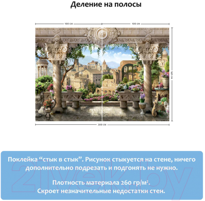 Фотообои листовые Citydecor Античная фреска (200x140)