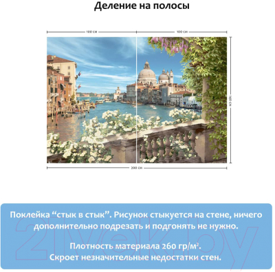 Фотообои листовые Citydecor Венеция фреска (200x140)