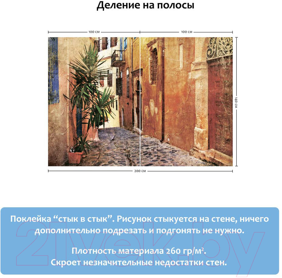 Фотообои листовые Citydecor Улочка 2 (200x140) — фото 5