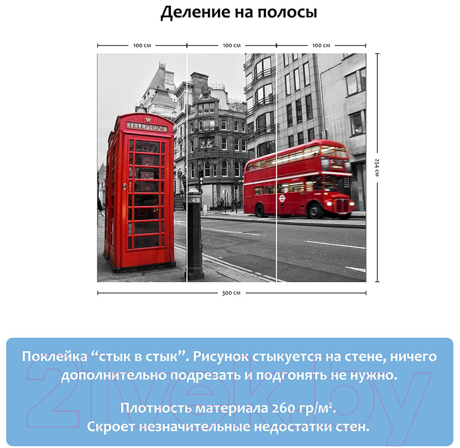 Фотообои листовые Citydecor Лондон 2 (300x254) — фото 5
