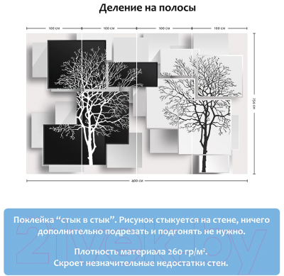 Фотообои листовые Citydecor Дерево 3D Инь-янь (400x254)