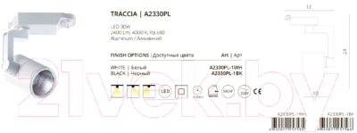 Трековый светильник Arte Lamp Traccia Grande A2330PL-1BK