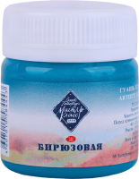 Гуашь Невская палитра 1720507 (40мл, бирюзовый)