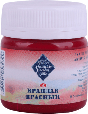 

Гуашь Невская палитра, Красный, 1720339