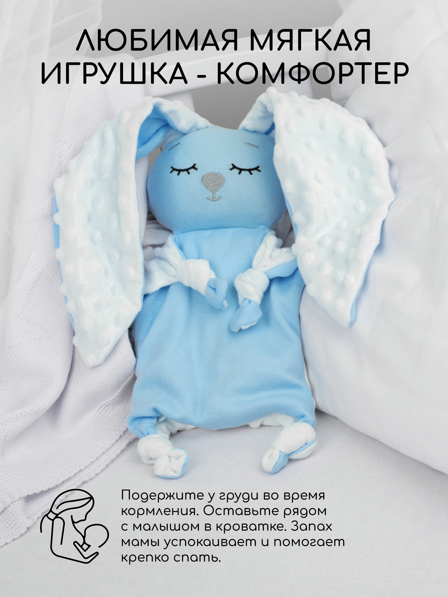 Игрушка-грелка детская Amarobaby Cherry Love / AMARO-41CL-G0 (голубой) — фото 6