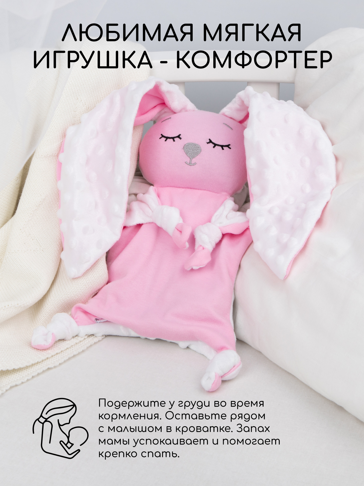 Игрушка-грелка детская Amarobaby Cherry Love / AMARO-41CL-R0 (розовый) — фото 6