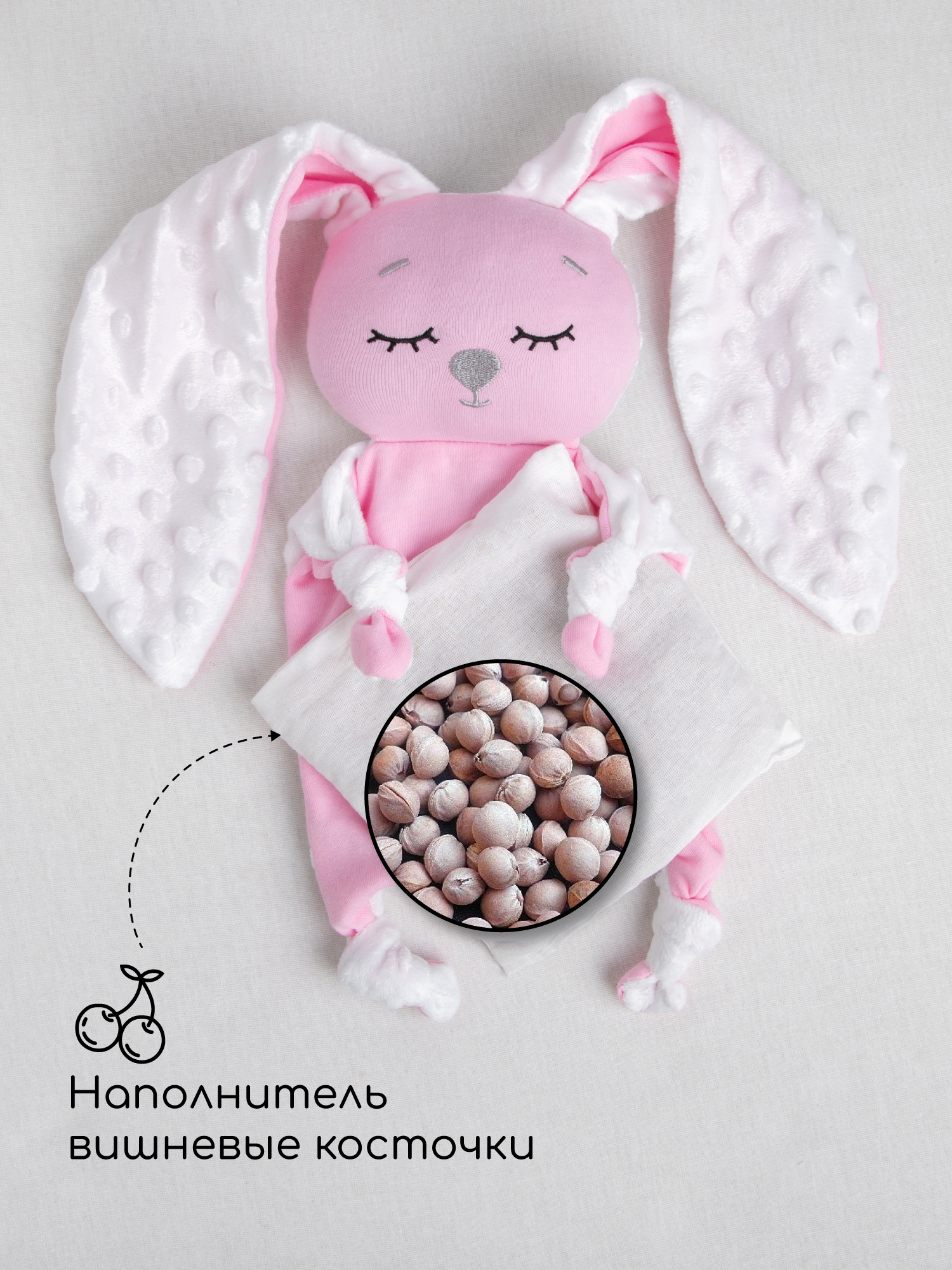 Игрушка-грелка детская Amarobaby Cherry Love / AMARO-41CL-R0 (розовый) — фото 4