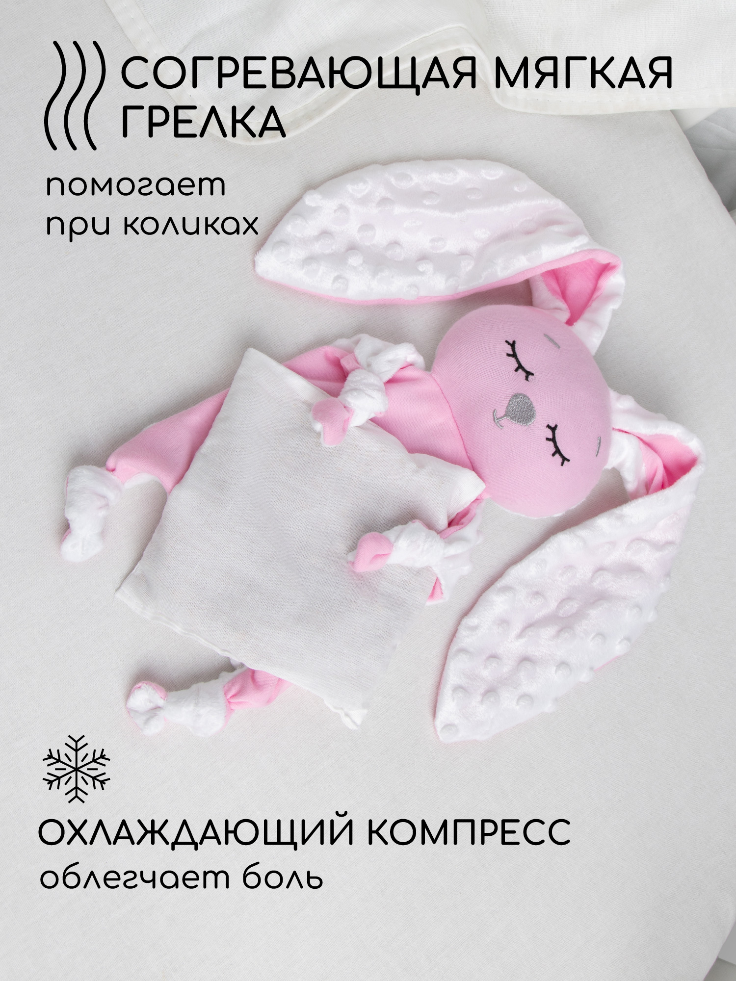 Игрушка-грелка детская Amarobaby Cherry Love / AMARO-41CL-R0 (розовый) — фото 5