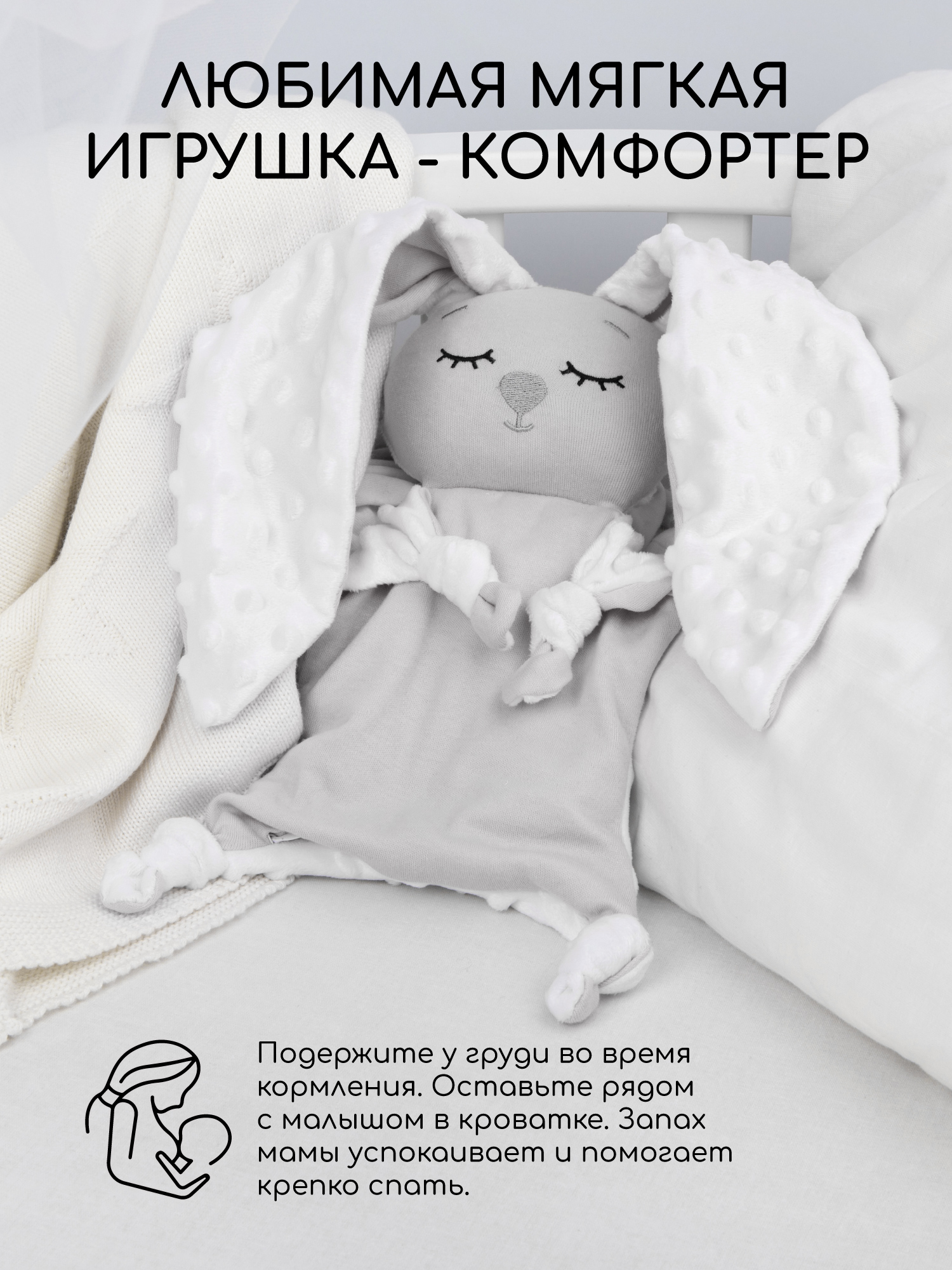 Игрушка-грелка детская Amarobaby Cherry Love / AMARO-41CL-S0 (серый) — фото 6