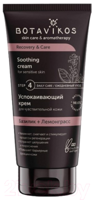 Крем для лица Botavikos Recovery & Care Успокаивающий Для чувствительной кожи (50мл)