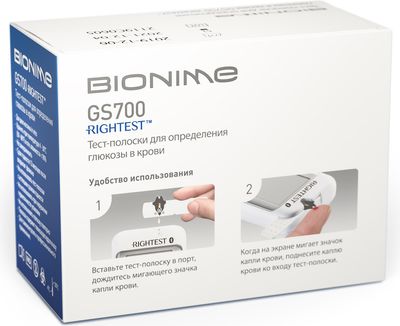 Тест-полоски для глюкометра Bionime Rightest GS700 (50шт)