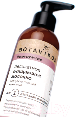 Молочко для лица Botavikos Recovery & Care Очищающее деликатное для чувств кожи (200мл)
