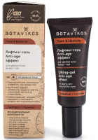 Гель для век Botavikos Tone & Elasticity Лифтинг-гель Anti-age эффект для зрелой кожи (20мл) - 