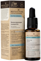 Сыворотка для лица Botavikos Nutrition & Balance Балансирующая д/жирной и проблемной кожи (30мл) - 