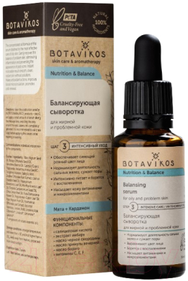 Сыворотка для лица Botavikos Nutrition & Balance Балансирующая д/жирной и проблемной кожи (30мл)
