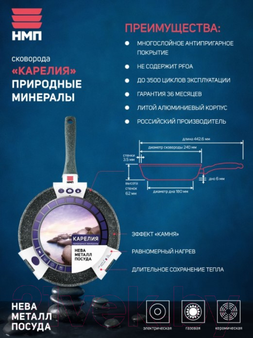 Сковорода Нева Металл Посуда Карелия Природные минералы 2324 — фото 4