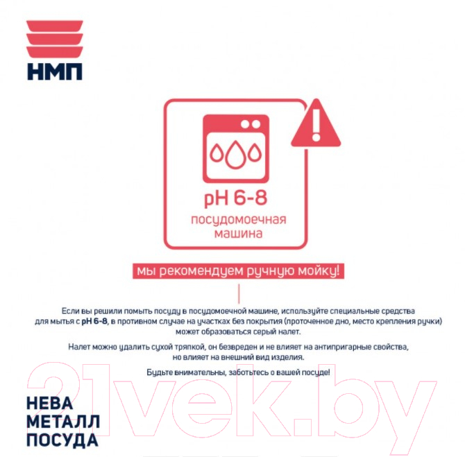 Сковорода Нева Металл Посуда Карелия Природные минералы 2324 — фото 5