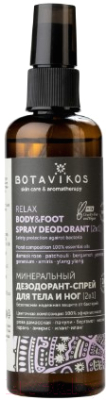 Дезодорант-спрей Botavikos Aromatherapy Relax Минеральный (100мл)